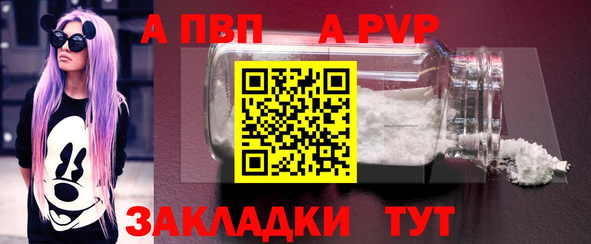 Петровск  A PVP СК КРИС  Вход с VPN  Альфа ПВП СК 