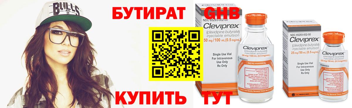 Петровск  БУТИРАТ вода  Вход с VPN 