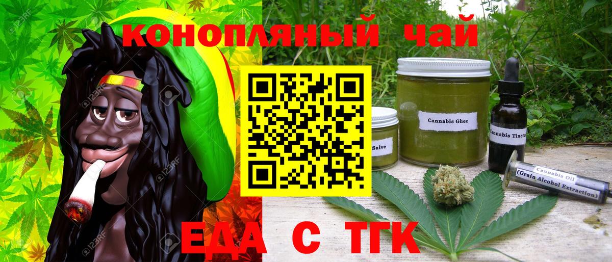 Печенье с ТГК марихуана Петровск