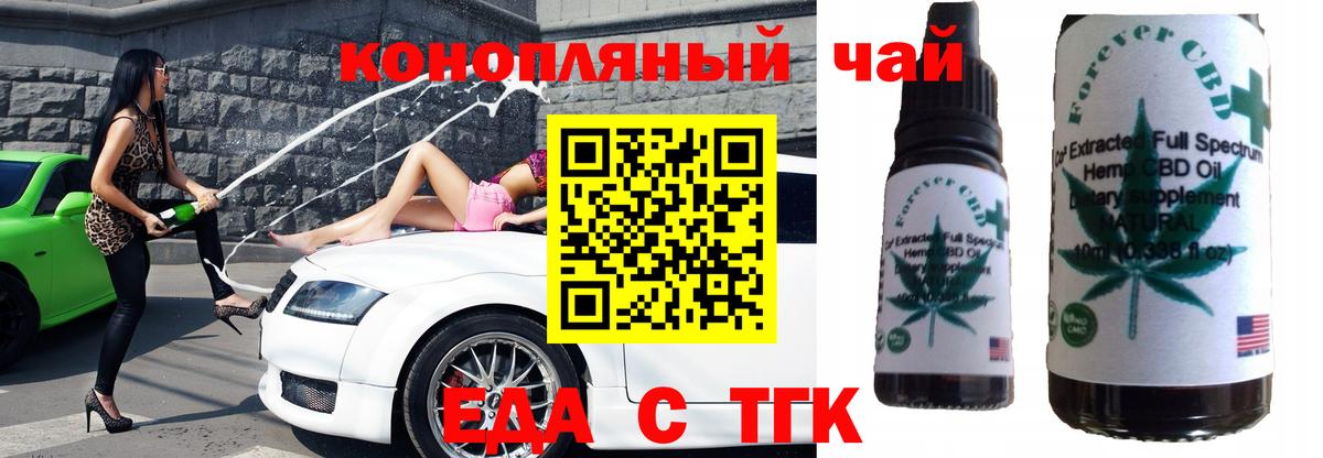 Cannafood марихуана  Вход с VPN  Петровск 