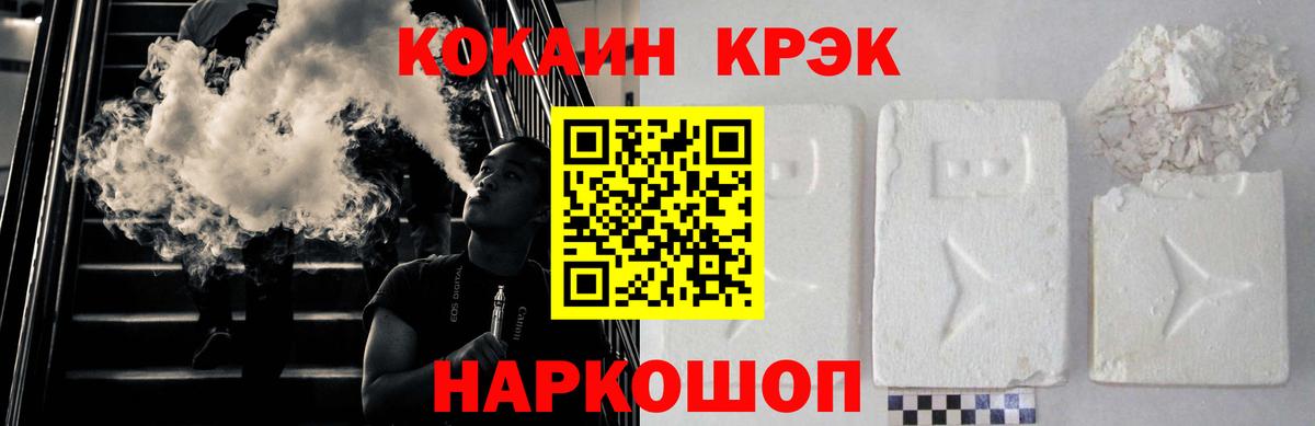 КОКАИН Fish Scale Петровск