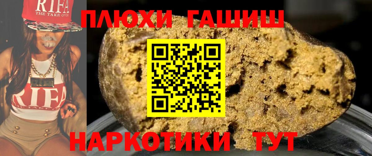 ГАШИШ hashish Петровск