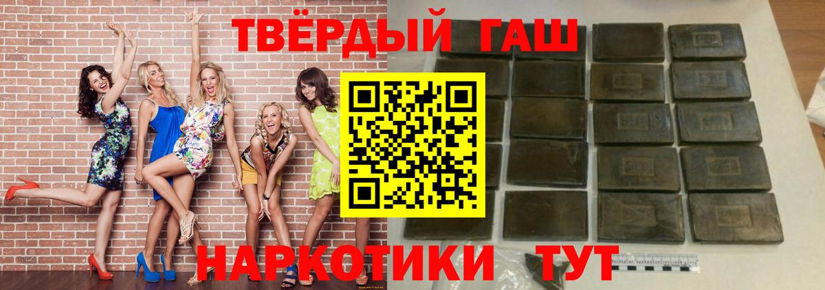 ГАШИШ Premium  Вход с VPN  ГАШИШ  Петровск 