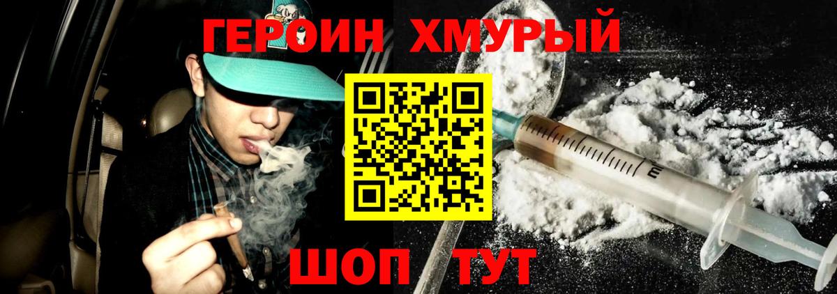 ГЕРОИН гречка  Вход с VPN  Петровск 
