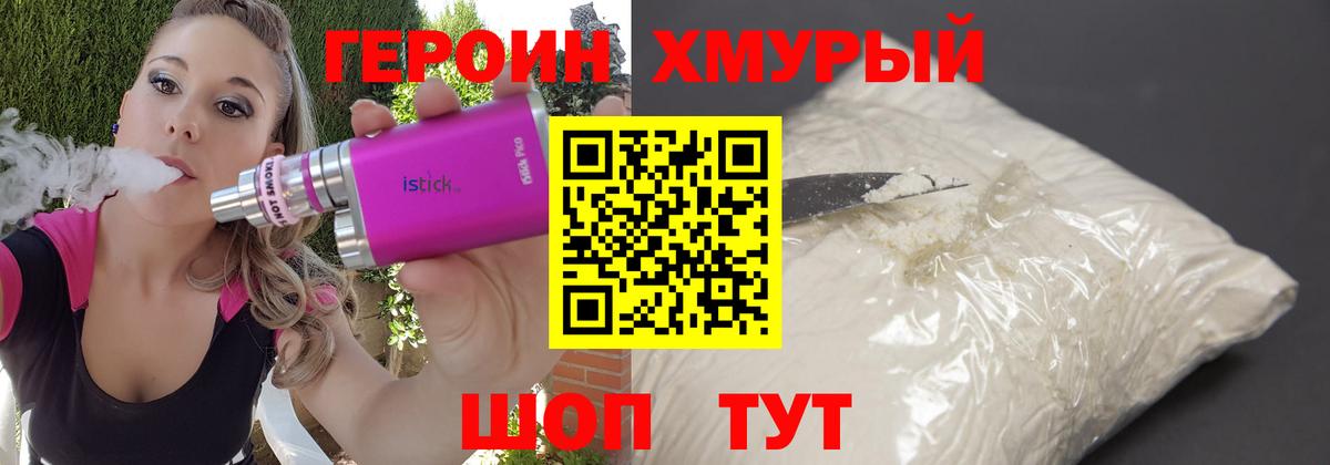Героин афганец Петровск