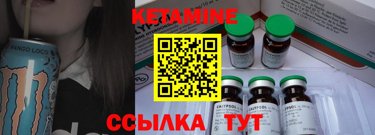 Кетамин VHQ  площадка формула  Петровск  Вход с VPN  Кетамин ketamine  ссылка на мегу tor 