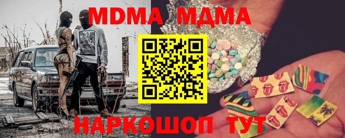 МДМА crystal Петровск