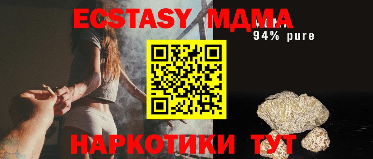 Петровск  MDMA Molly  Вход с VPN  MDMA Molly 