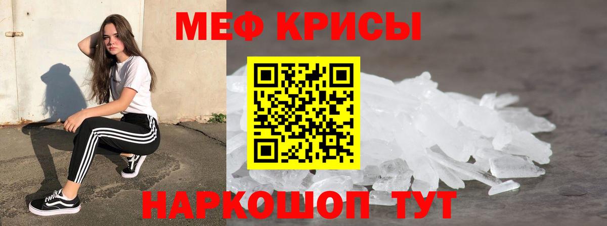 Петровск  МЕФ  Меф  Мефедрон мяу мяу  Вход с VPN 