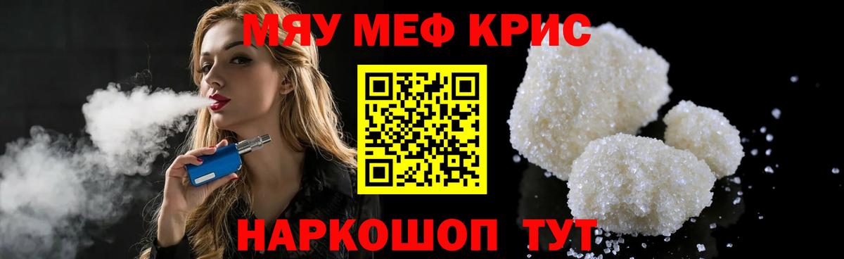 Мефедрон мука Петровск