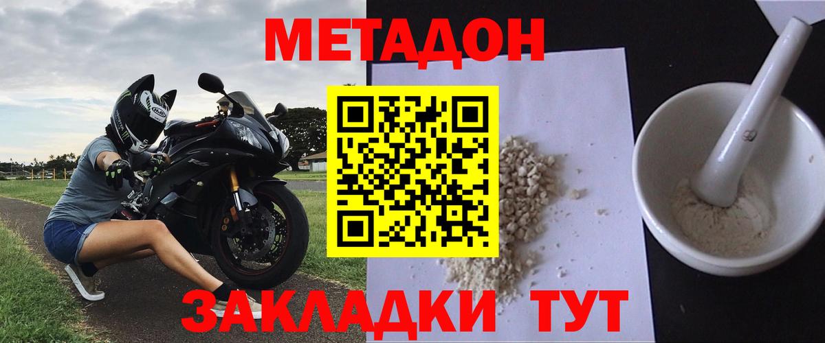 Петровск  МЕТАДОН methadone  МЕТАДОН белоснежный  даркнет клад  Вход с VPN 