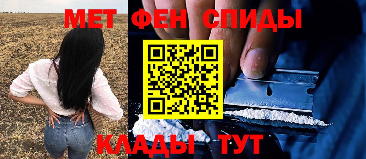 МЕТАМФЕТАМИН Methamphetamine  МЕТАМФЕТАМИН Methamphetamine  Петровск  Вход с VPN 