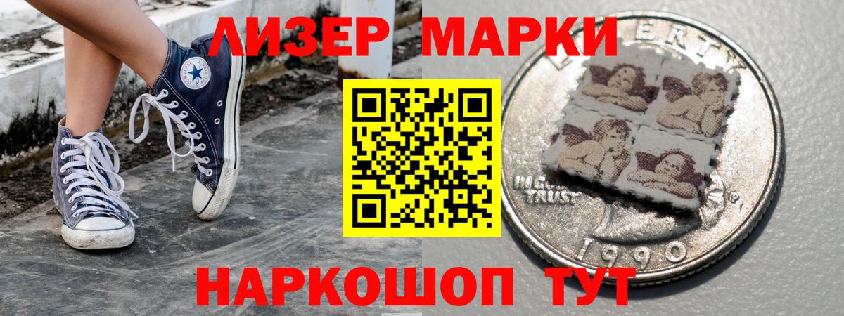 Марки 25I-NBOMe 1,8мг  Марки N-bome  Петровск  Вход с VPN 