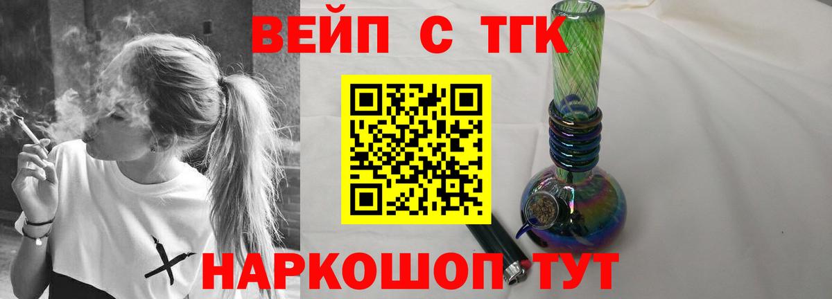 ТГК THC oil Петровск