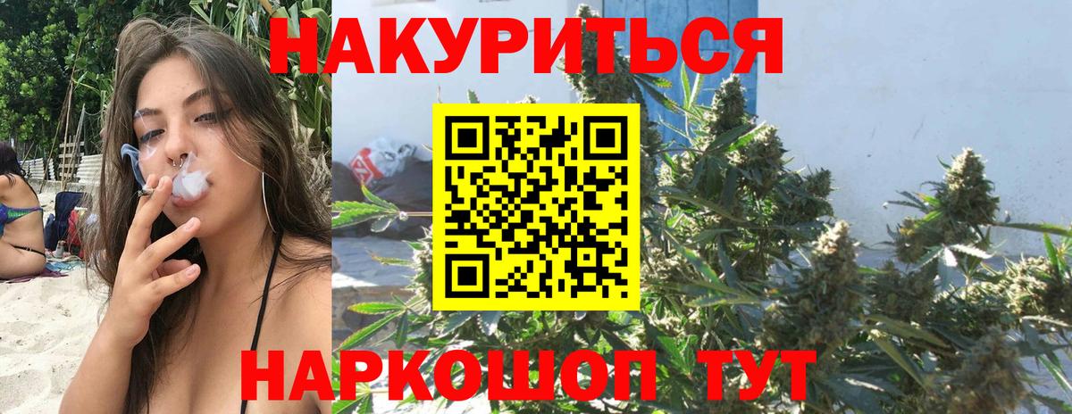 Конопля Bruce Banner Петровск