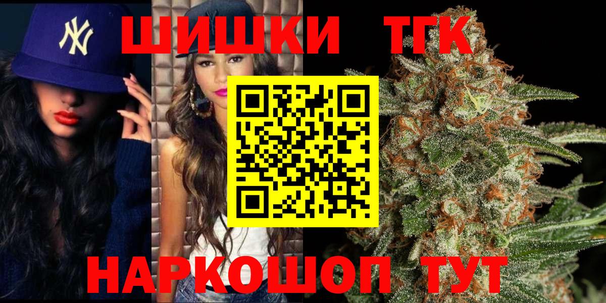 Бошки марихуана VHQ  Шишки марихуана конопля  Бошки Шишки планчик  Вход с VPN  Марихуана THC 21%  Петровск 